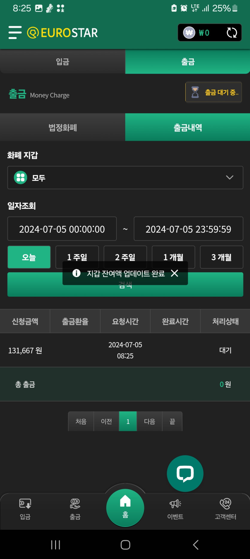 유로스타..(0)