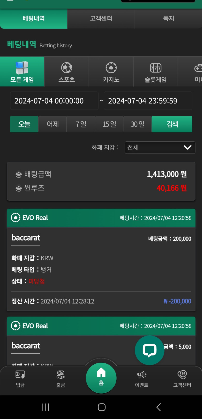 유로스타후기(0)