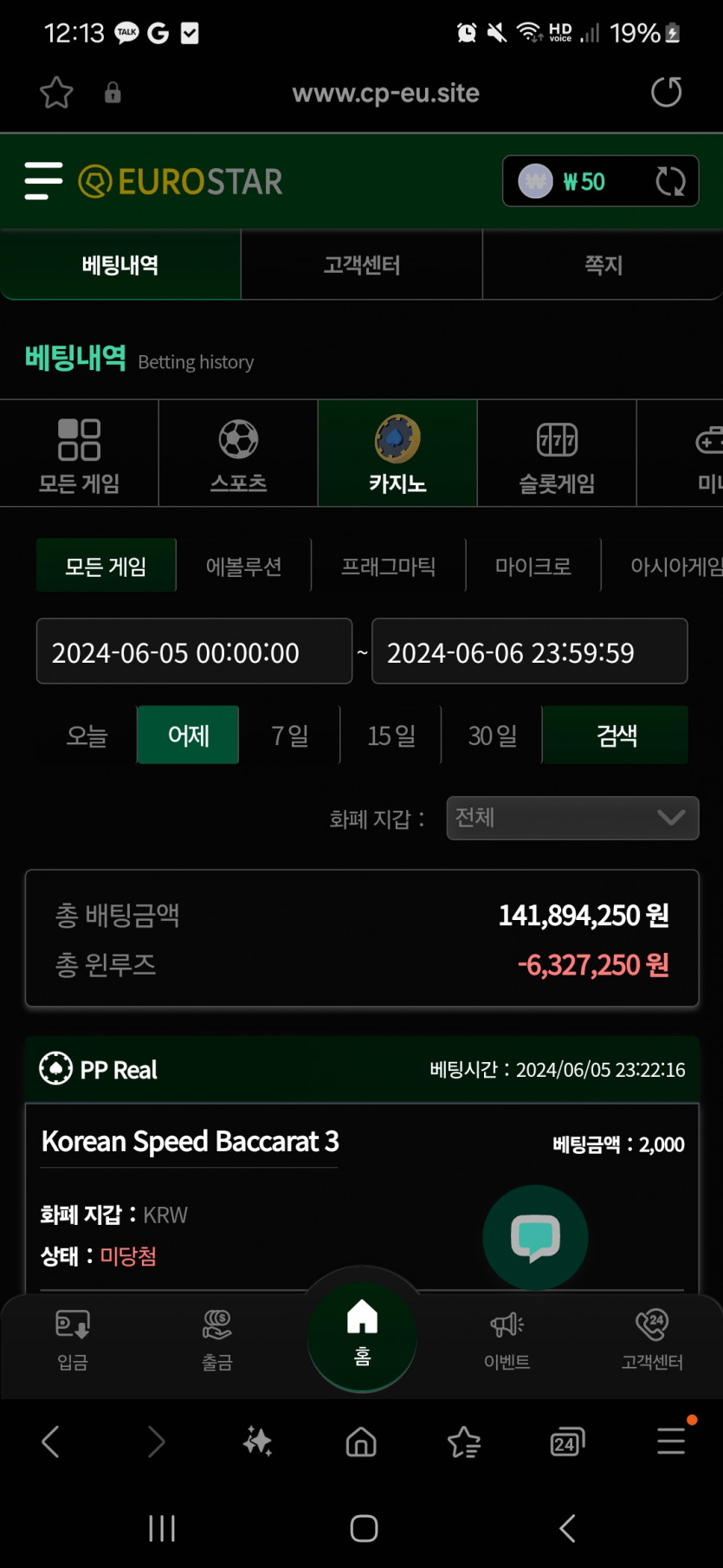 유로스타 후기 입니다(0)