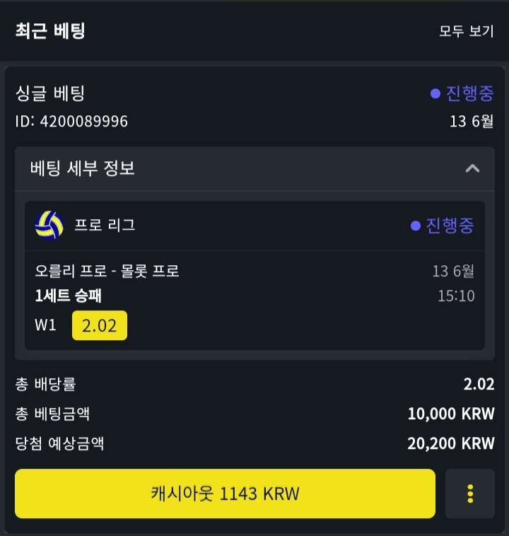 벳위즈 후기!(0)