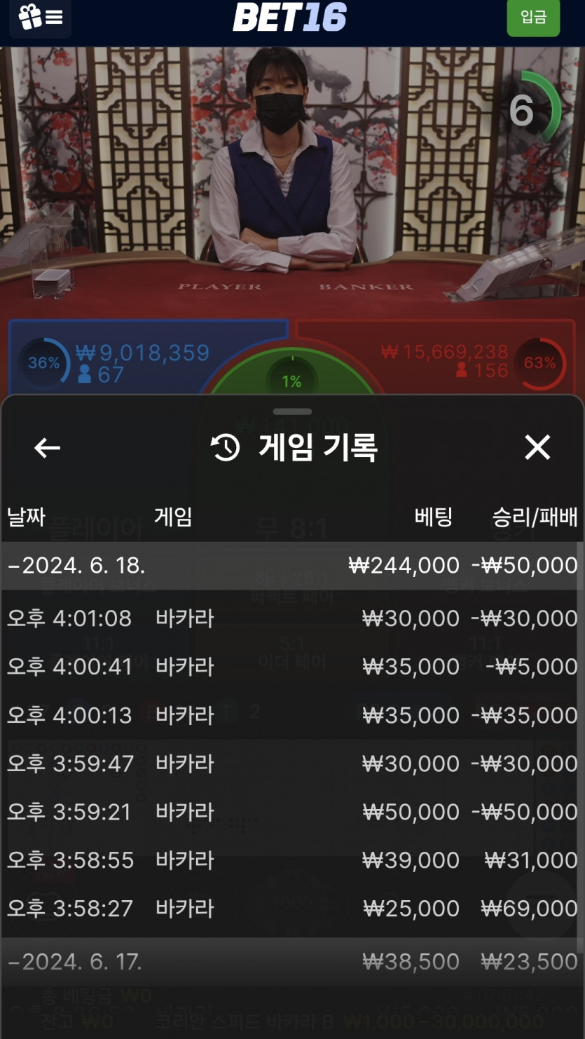 벳16후기(0)