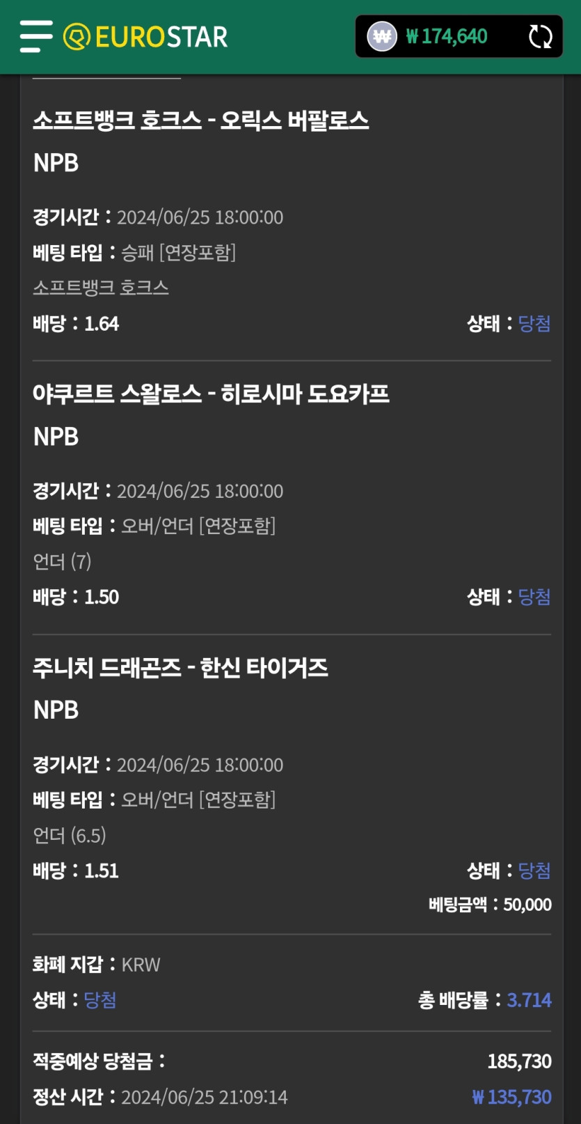유로스타 스포츠 후기(0)