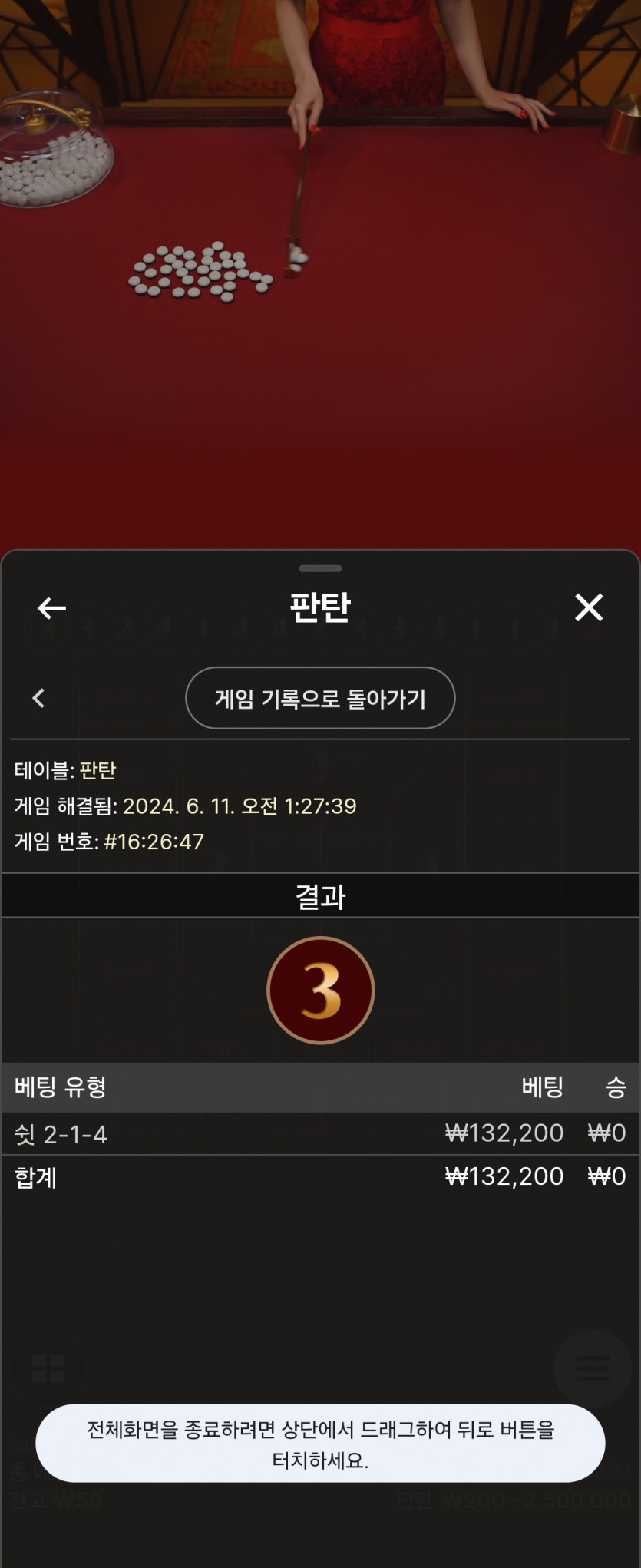 비제휴 판탄투깡후기 시즌2 16(1)
