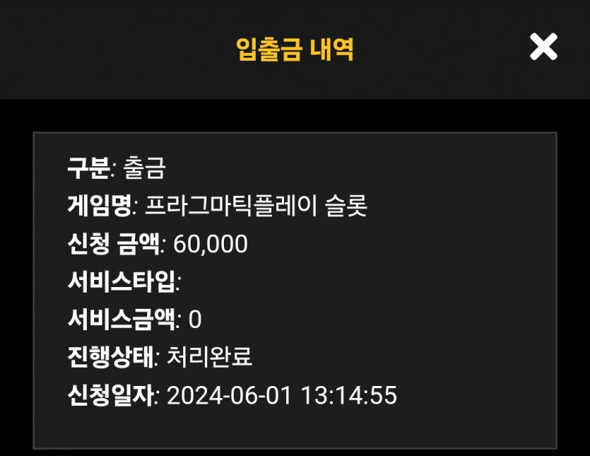 홈카지노 첫 이용 후기(1)