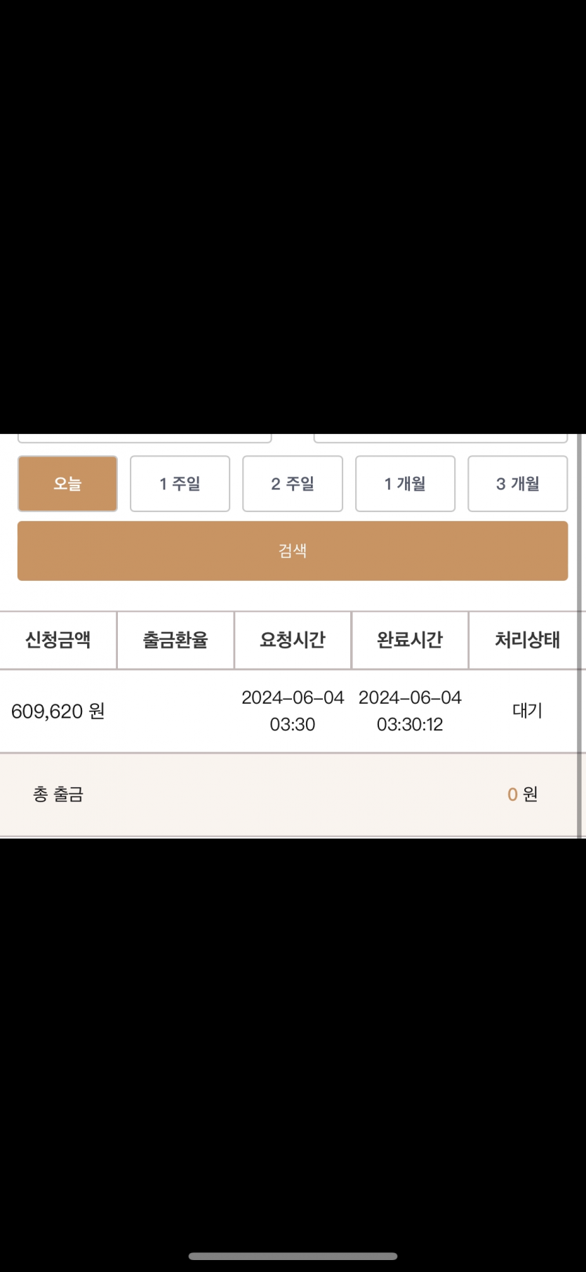 케이카 후기(1)