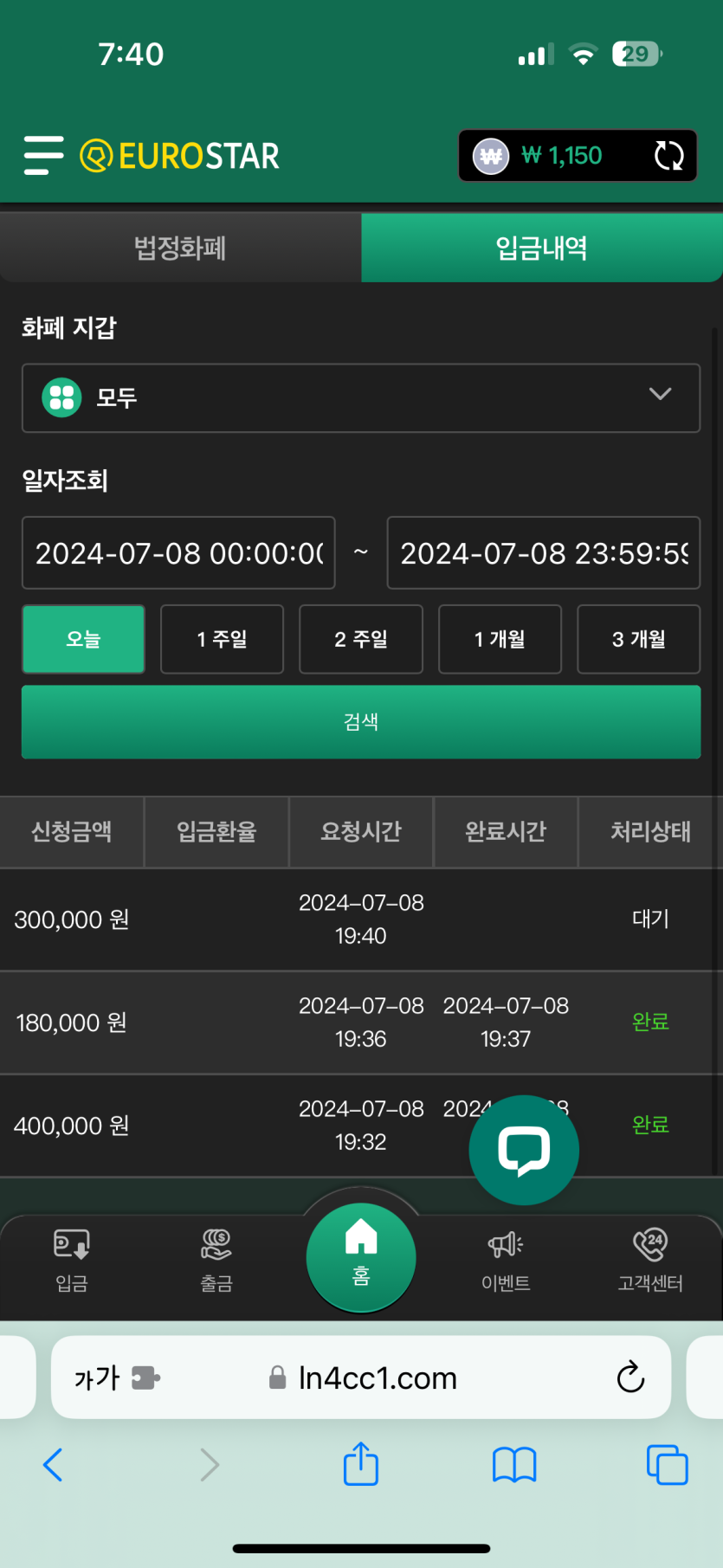 하 겁나 안되네요 유로후기(0)