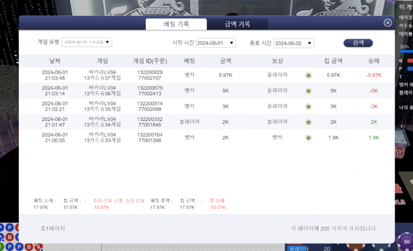 유로스타 야신후기(0)