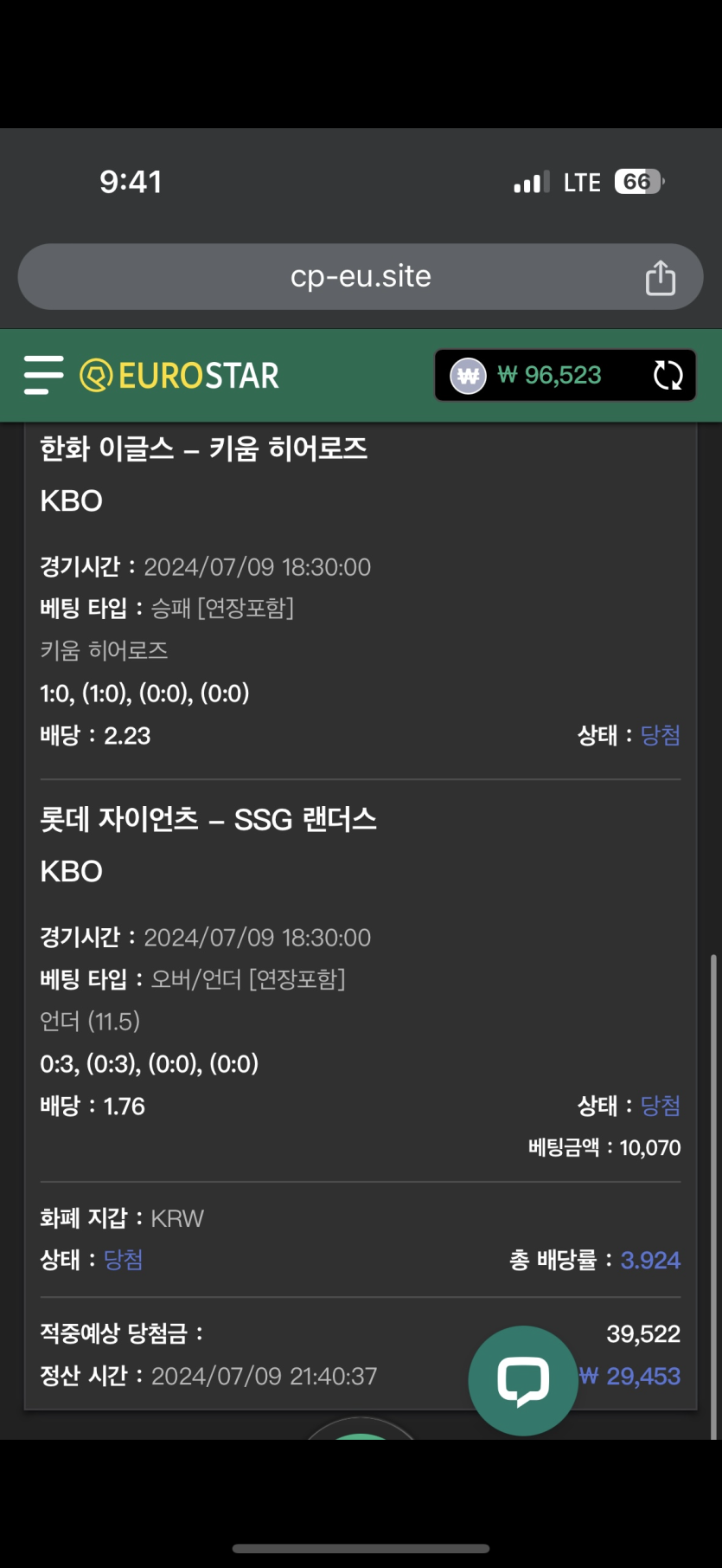 유로스타 스포츠후기(0)