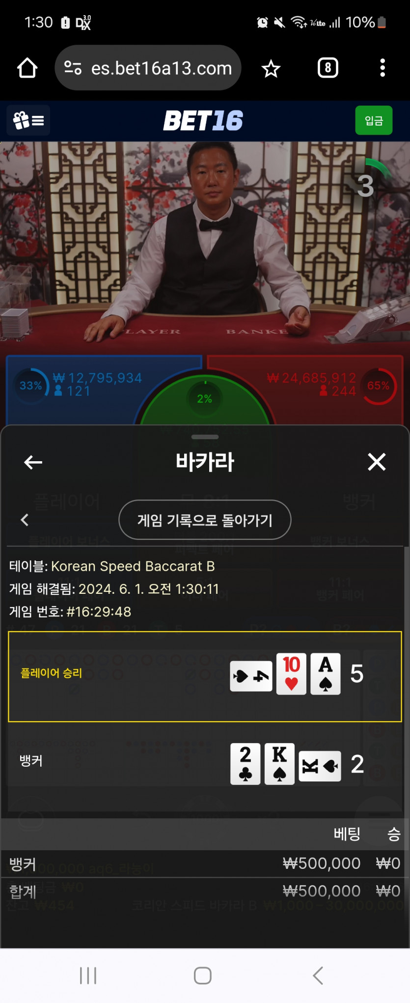 벳16 후기(3)