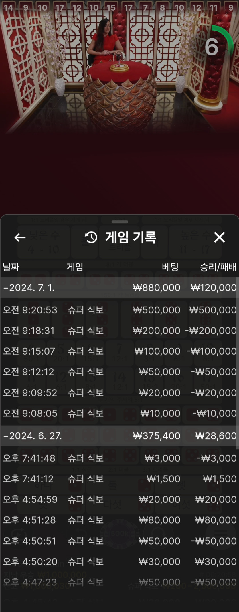 유로 후기...!! 6연패후..(0)