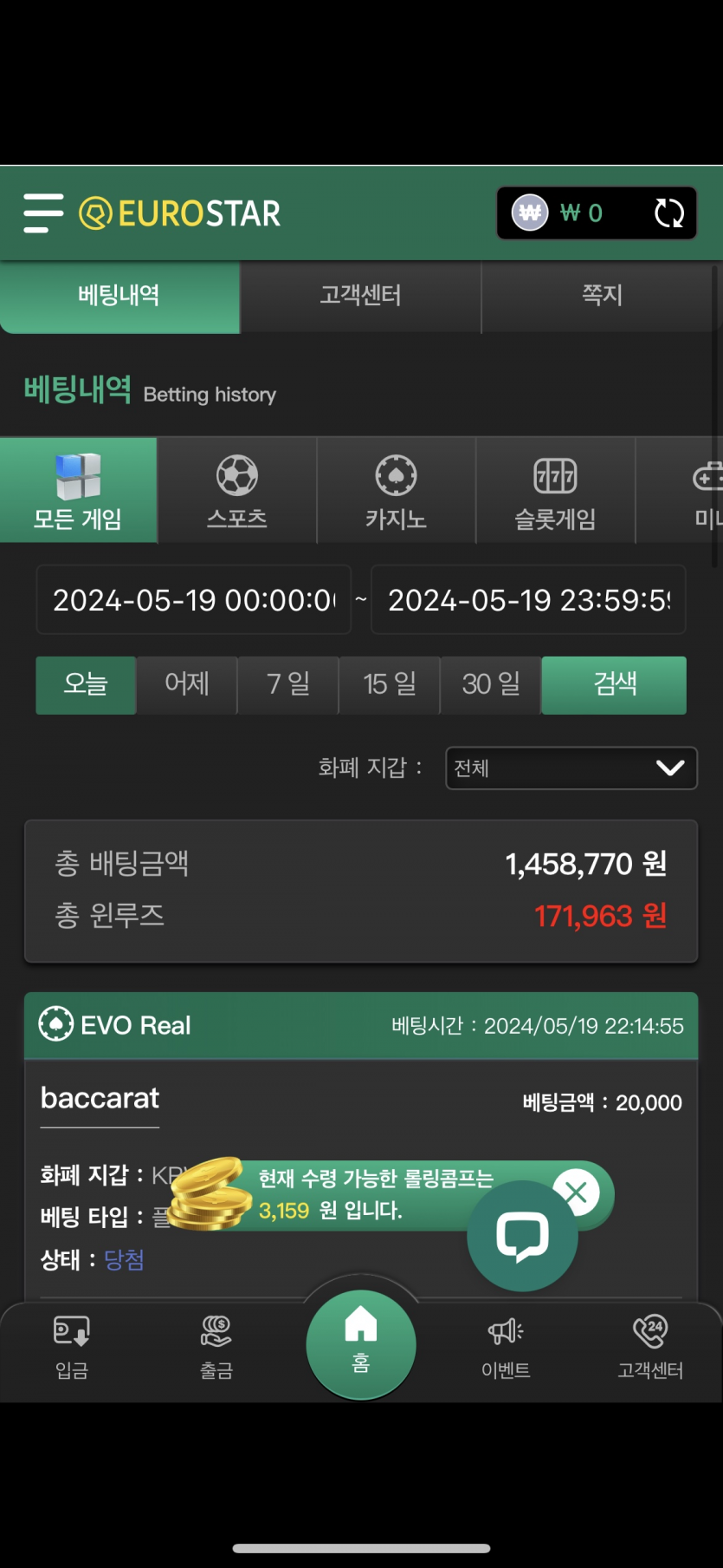 5월19일 유로스타 마감후기(0)