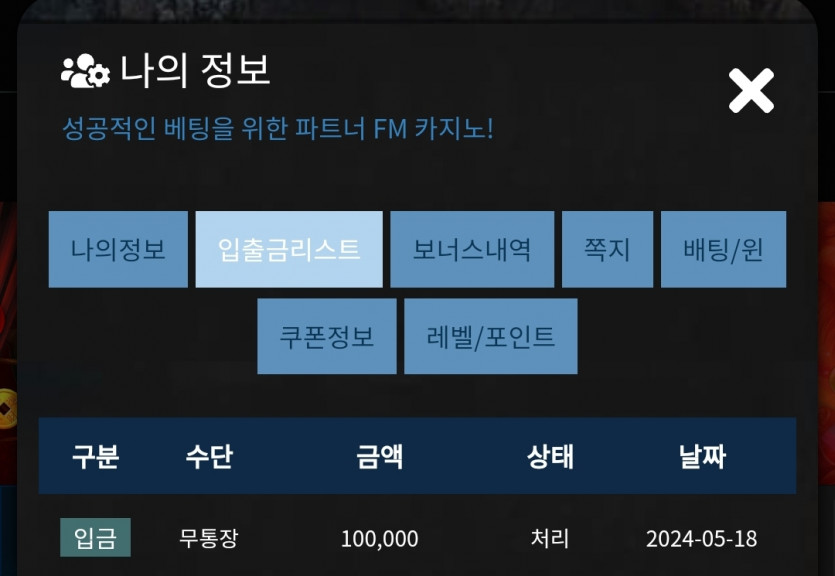 Fm 카지노 후기(0)