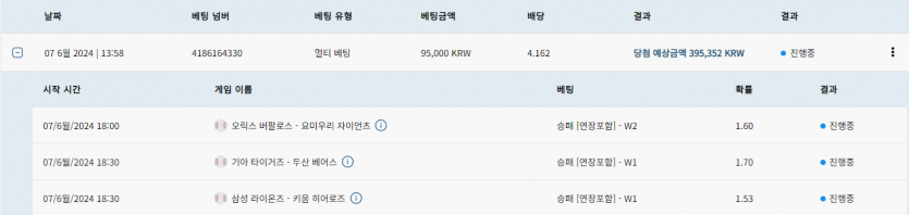 벳16 스포츠 후기(1)