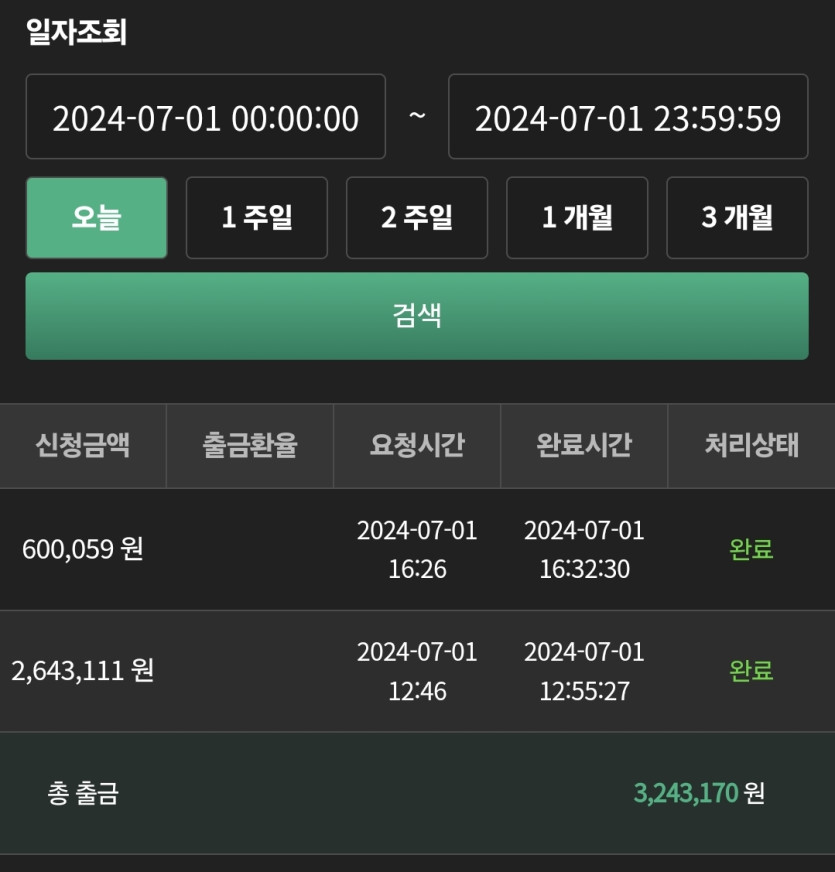 유로스타 마감(1)