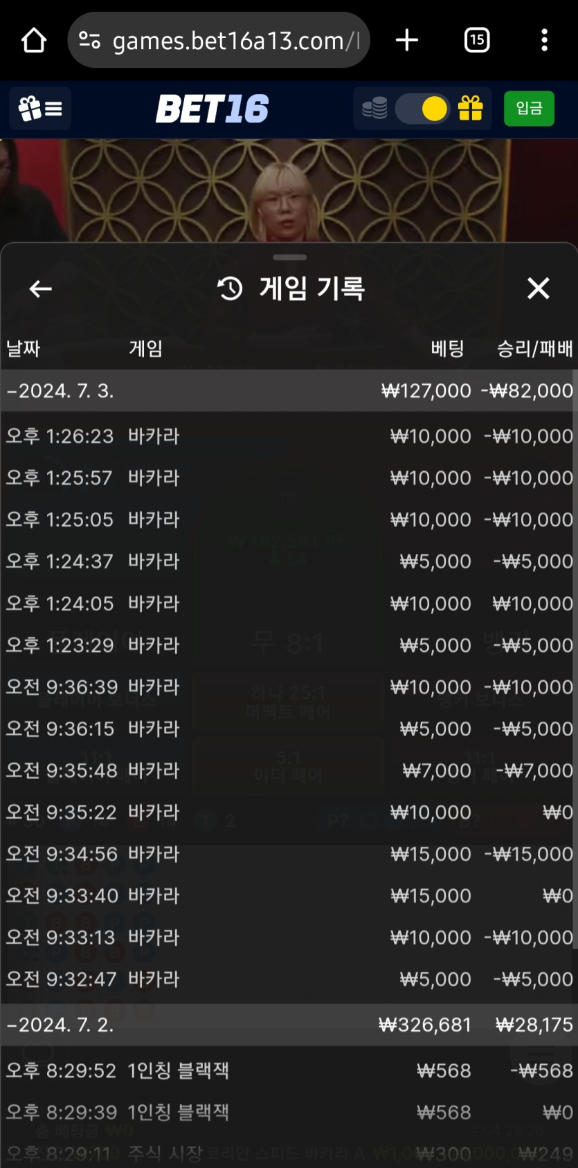 벳16 포전2트 후기(0)