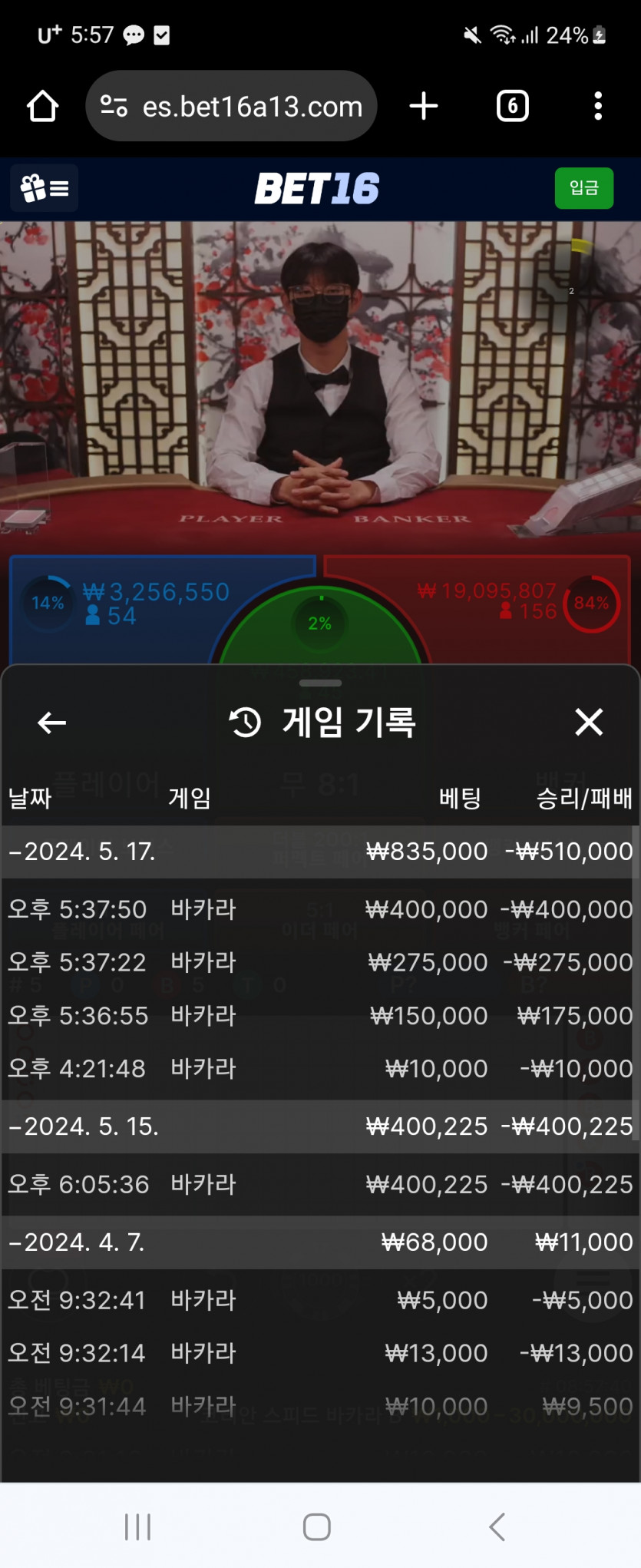 벳16후기(0)