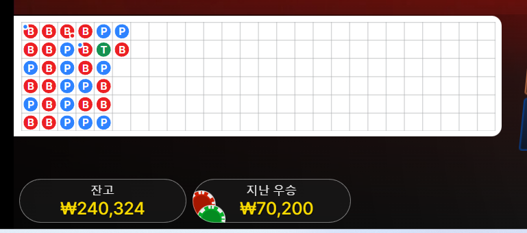 7/5 게임후기6 배민돌발(+4)(1)