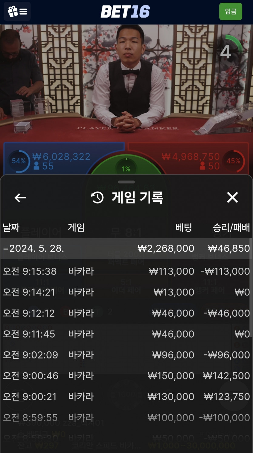 벳16카지노(0)