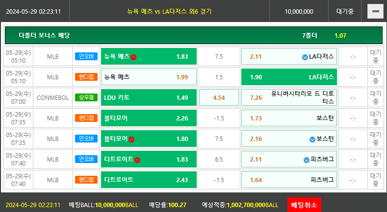 비제휴토토(0)