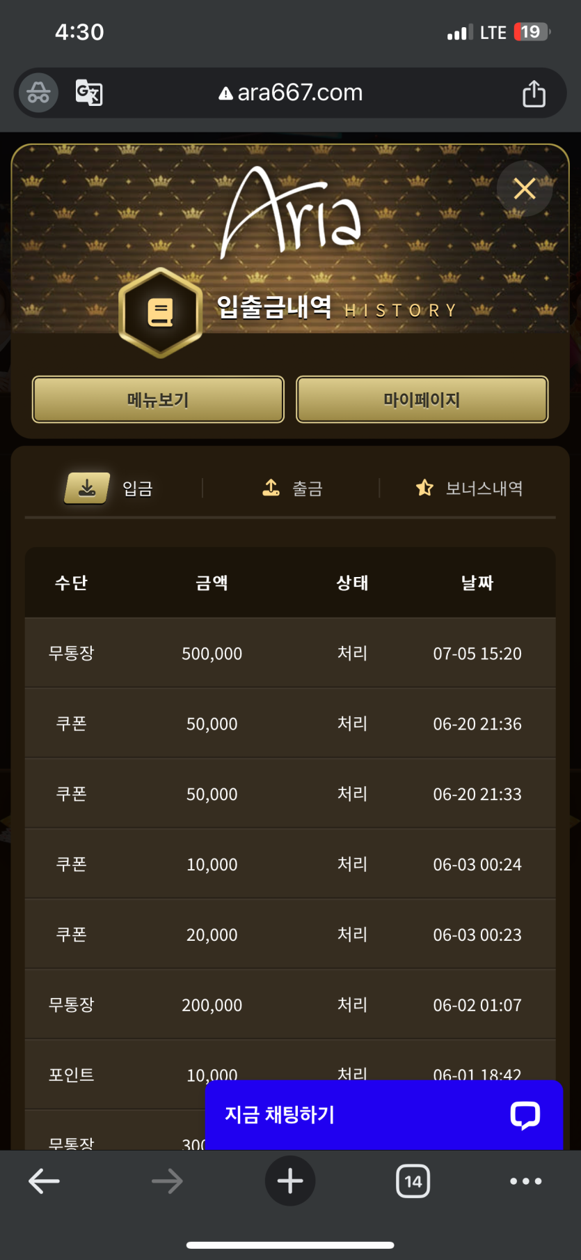 아리아 후기(0)