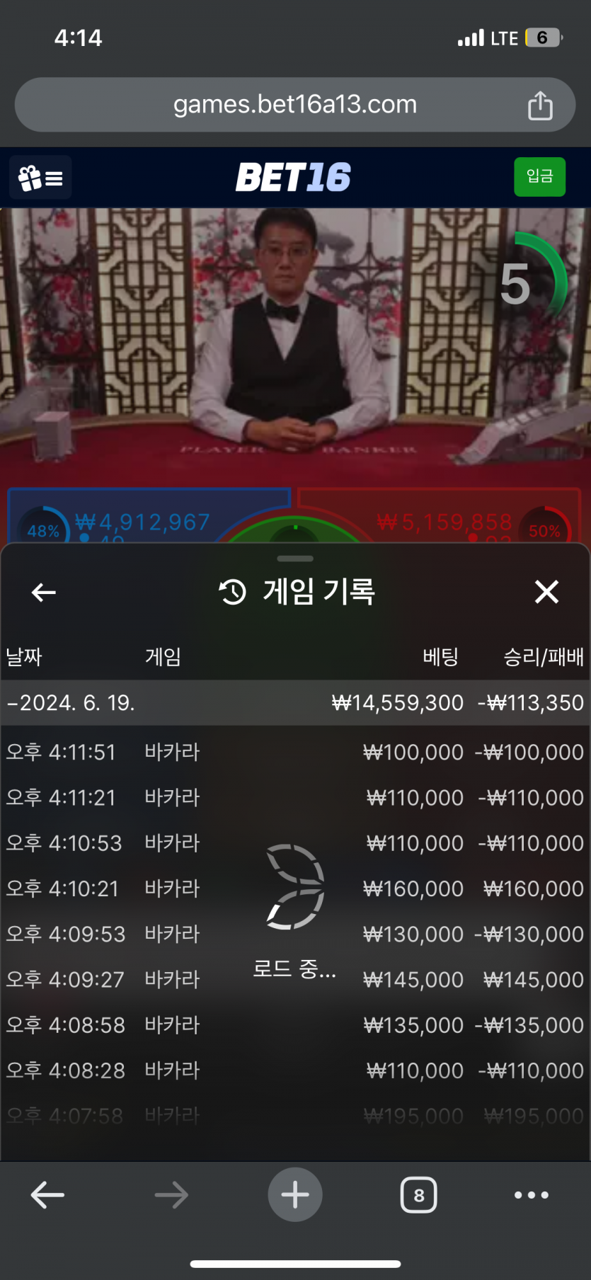 벳16 바카라 후기(0)