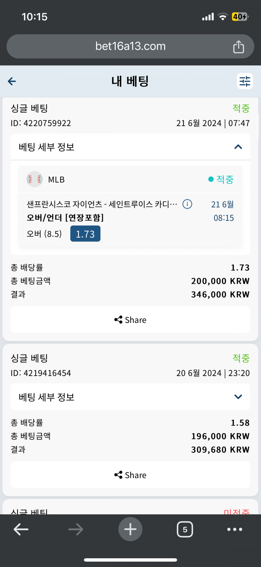 벳16 MLB 적중(0)
