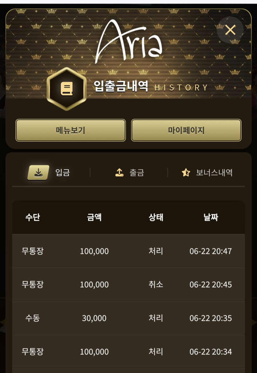 아리아 후기(0)