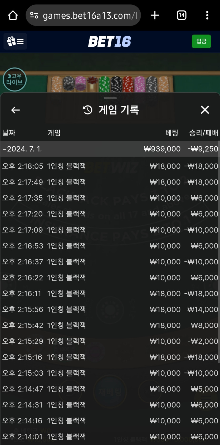 벳16 에볼 후기3(0)