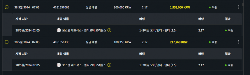 벳위즈 후기(0)