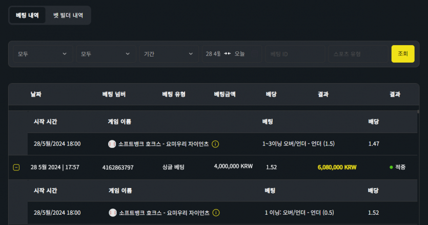 벳위즈 후기(0)
