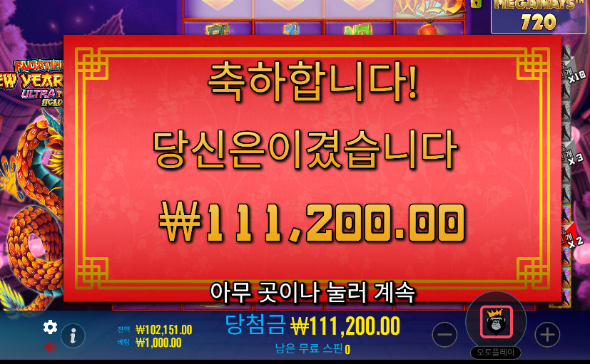 제왕 슬롯후기(0)