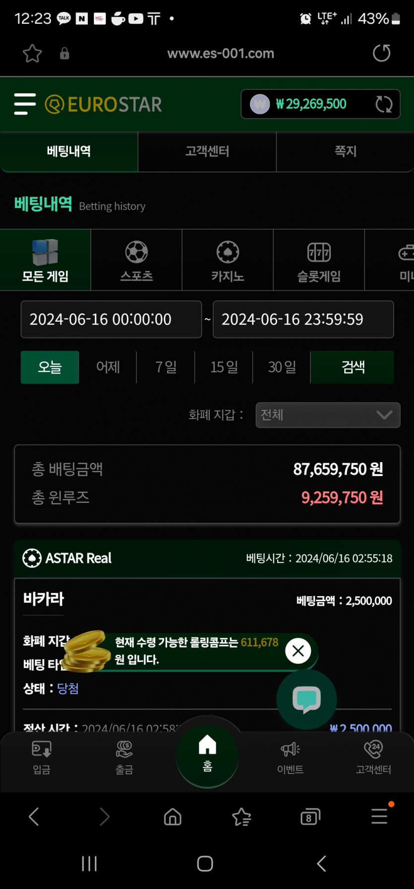 6/16일 유로스타 후기(0)