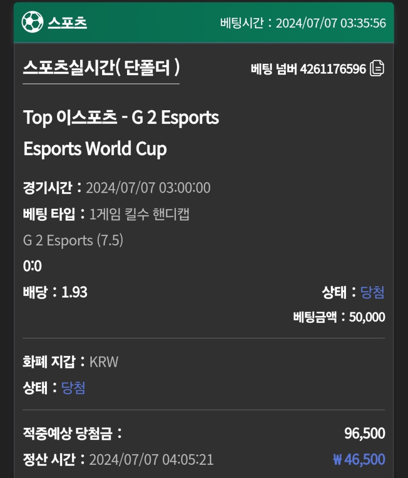 유로스타 사우디컵 후기(0)