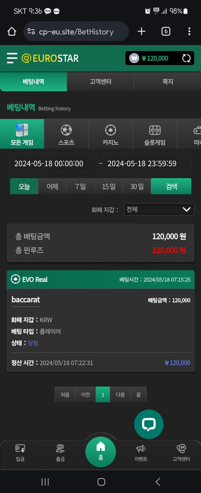 유로스타 후기(0)