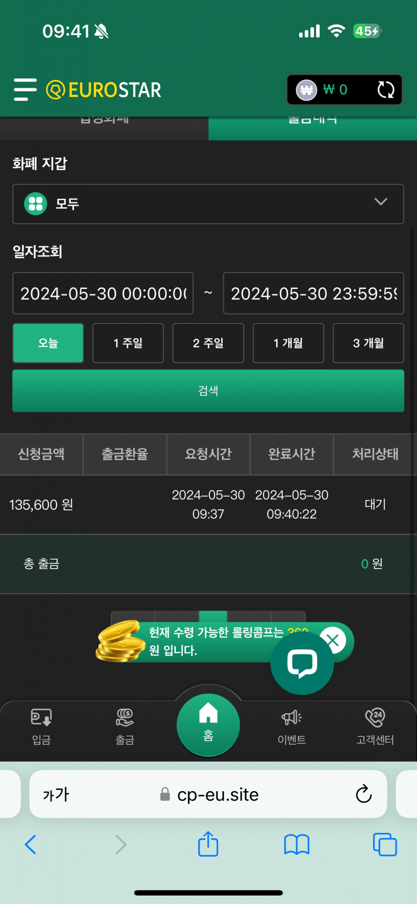 유로(0)