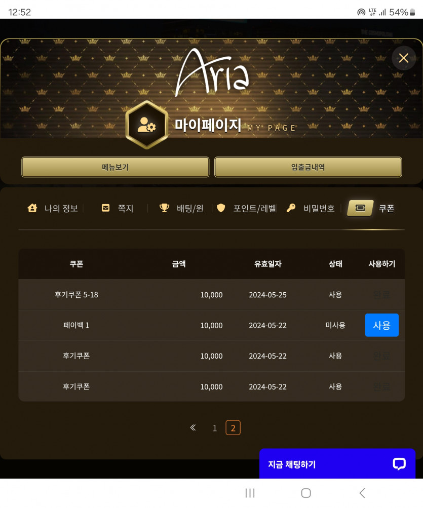 아리아카지노 페이백쿱(0)