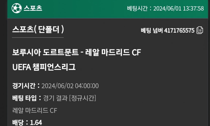 유로스타 챔스(0)