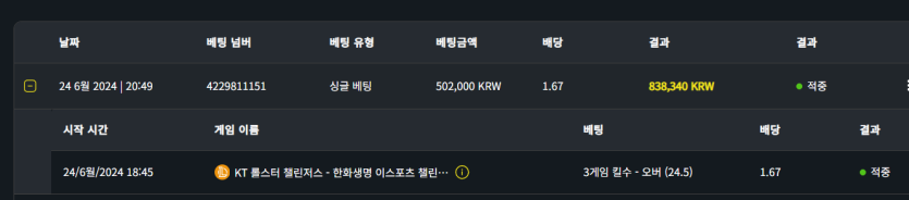벳위즈 후기(0)