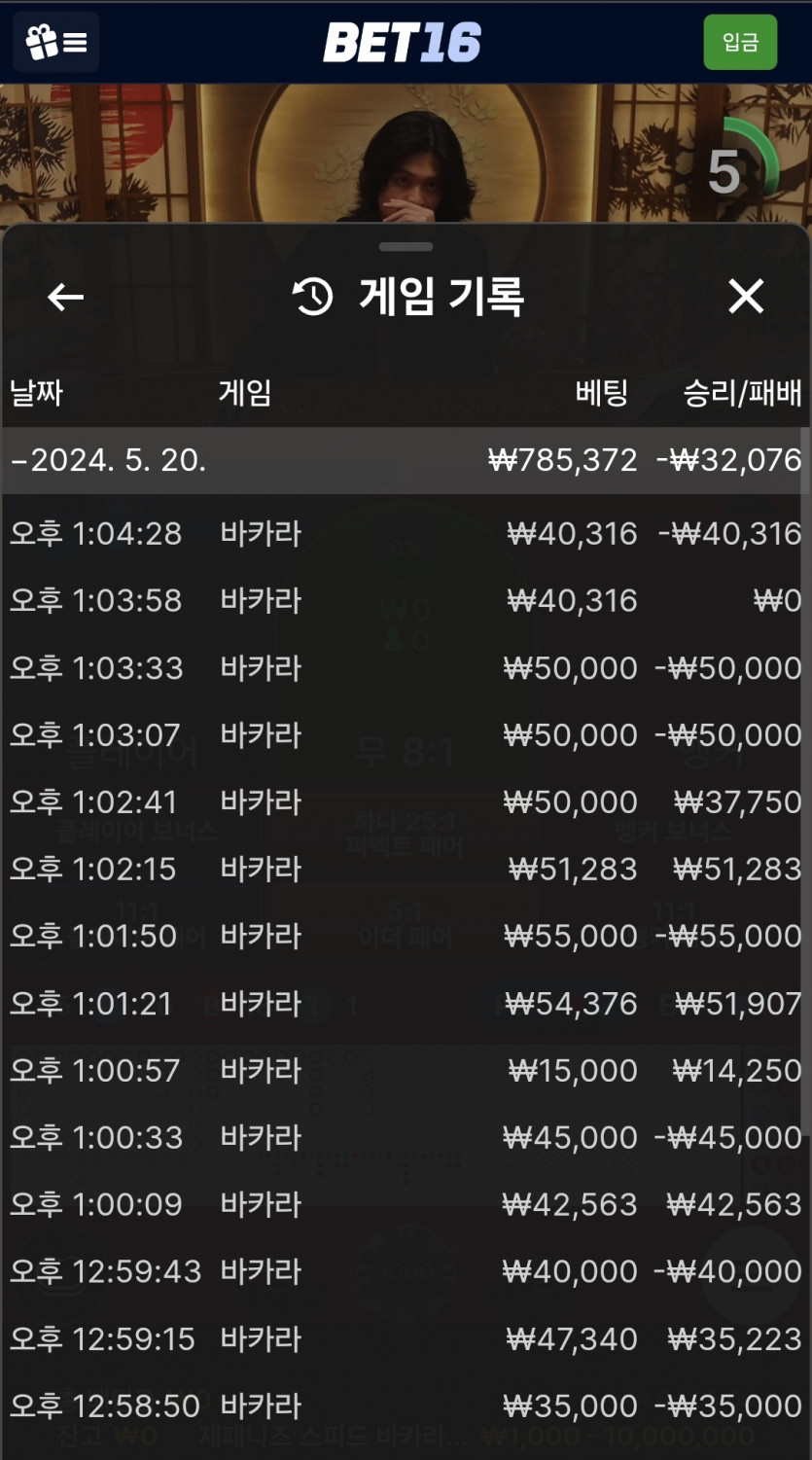 벳16카지노(0)