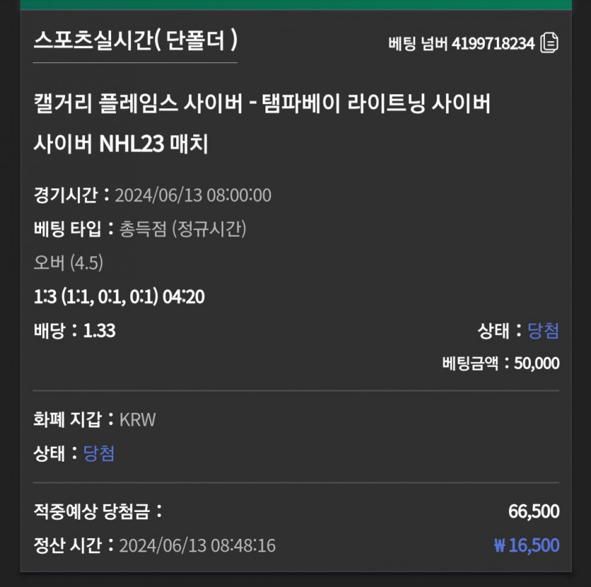 유로스타 아이스하키 후기(0)