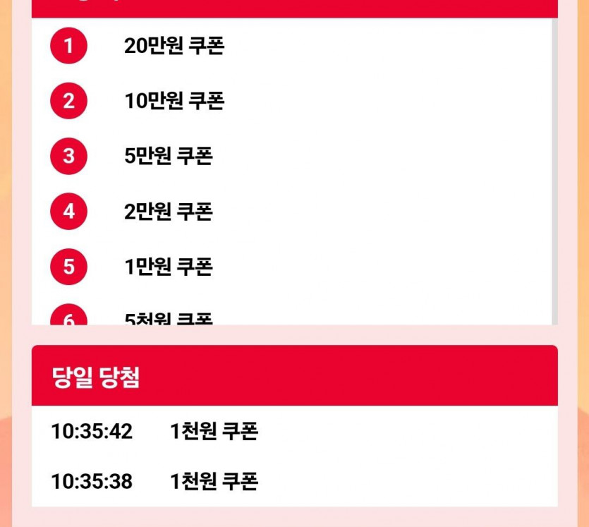 케이 럭키휠(0)