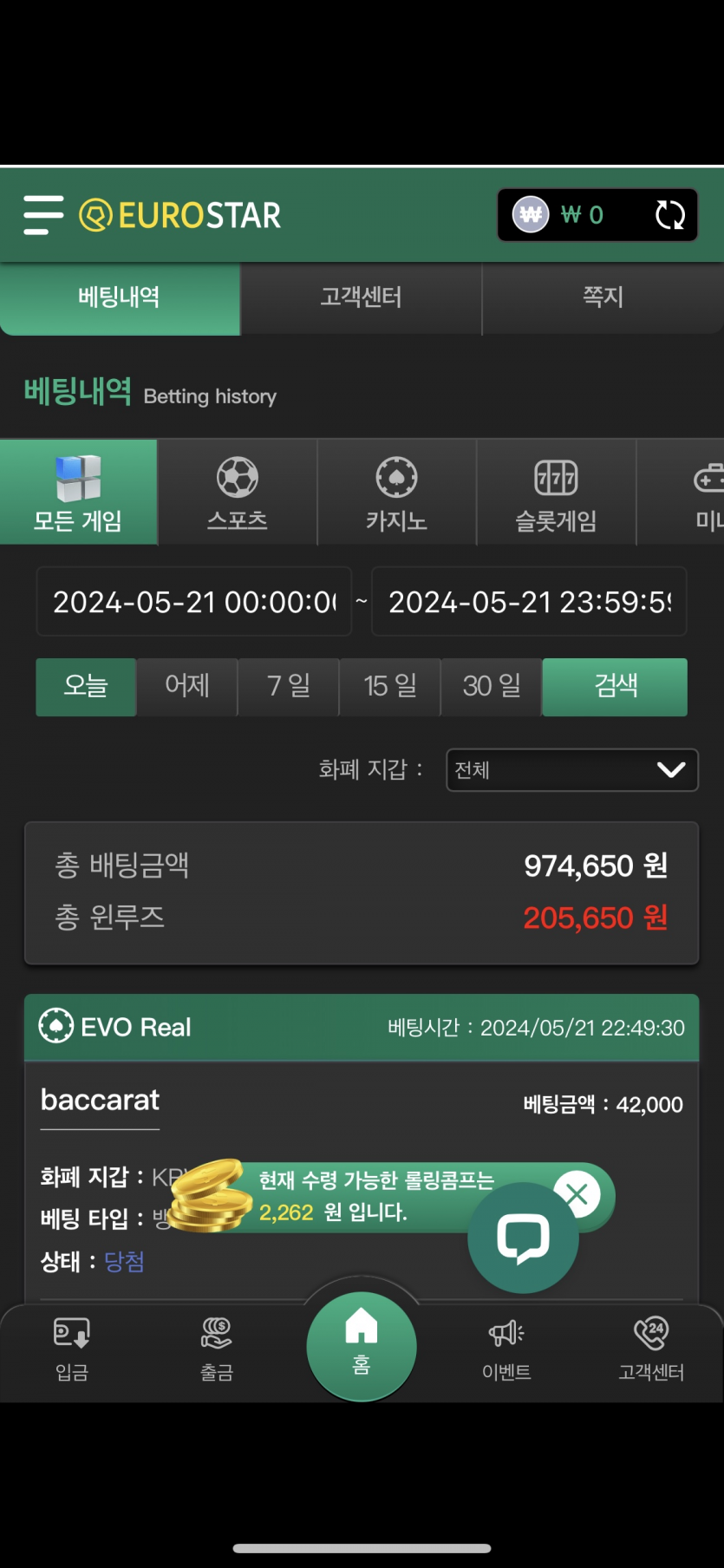 5월21일 유로스타 마감(0)