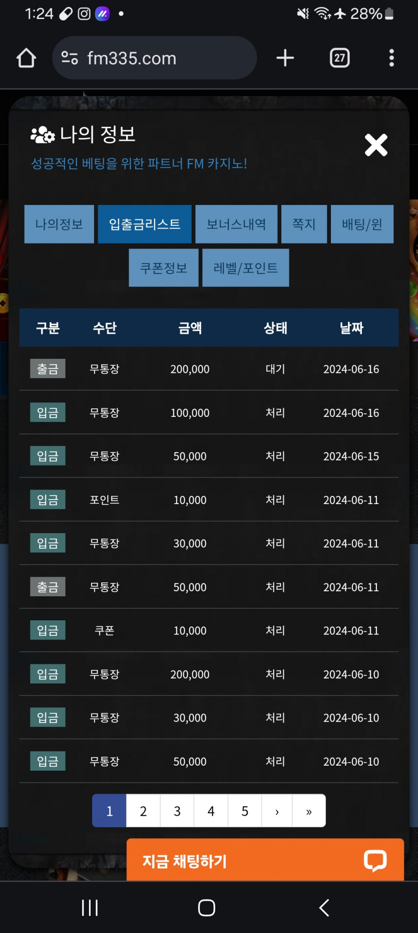 에프엠후기(0)