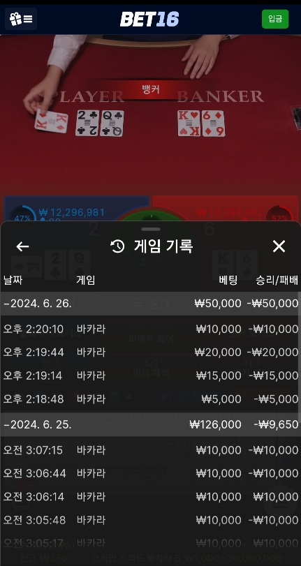 벳16 후기(0)