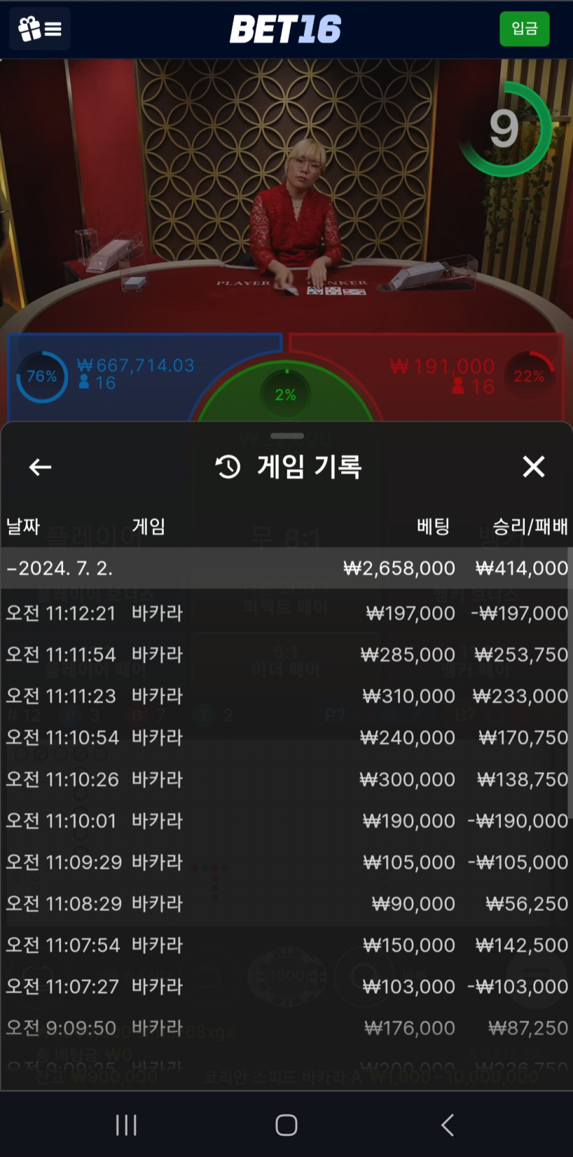 벳16 후기(0)
