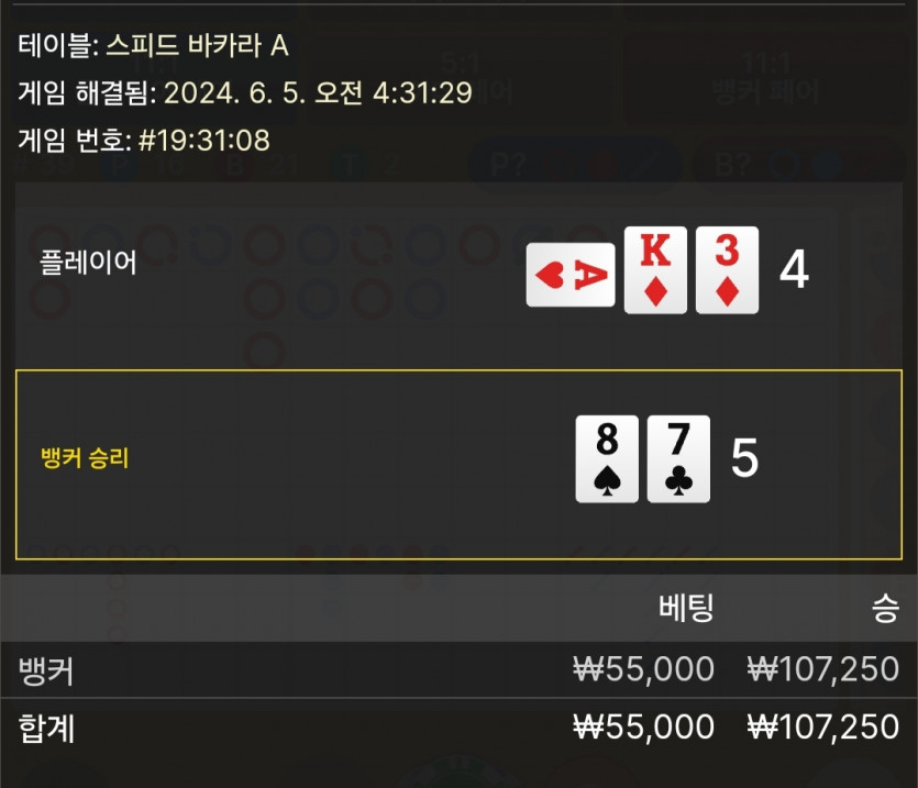 6/5 케이 바카라 후기(0)