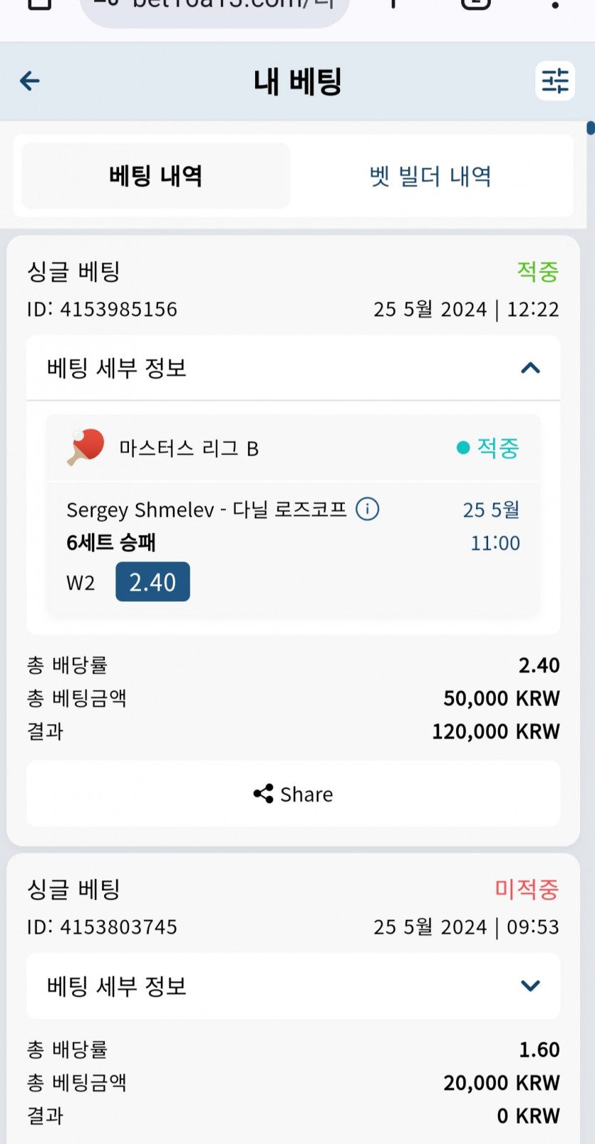 벳16후기(0)
