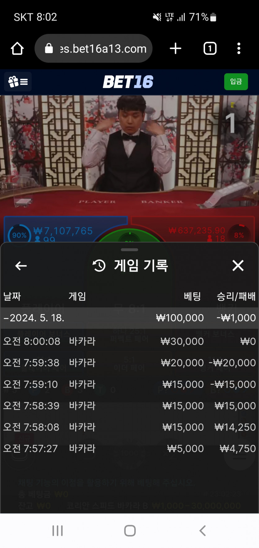 벳16 첫가입(0)