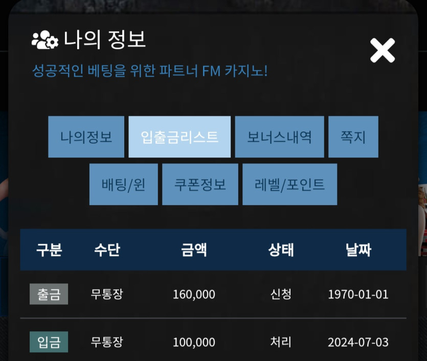 Fm카지노후기(0)