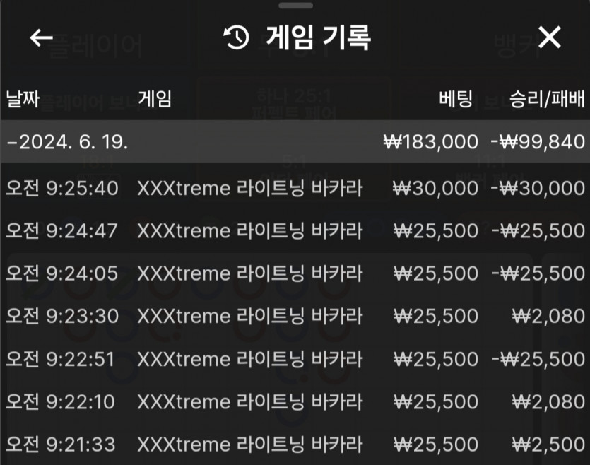 비제휴 6.19 후기(1)